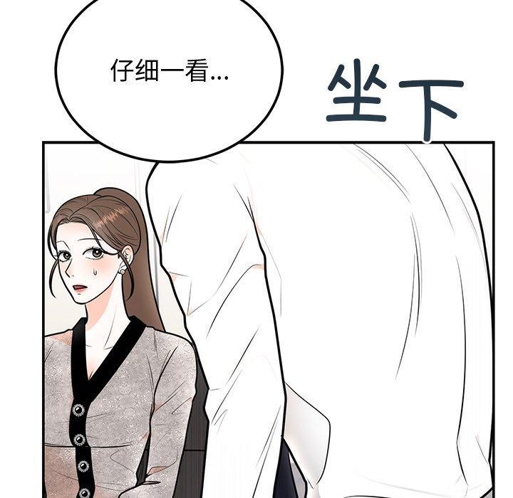 99P - 婚姻束缚