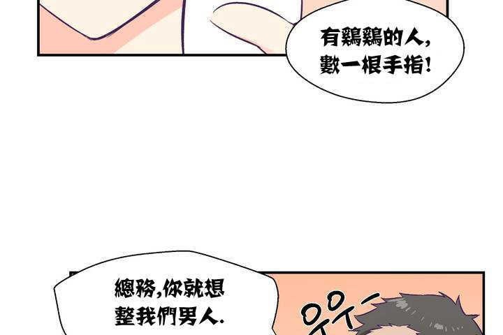 104P - 可爱的他