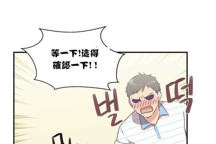 114P - 可爱的他