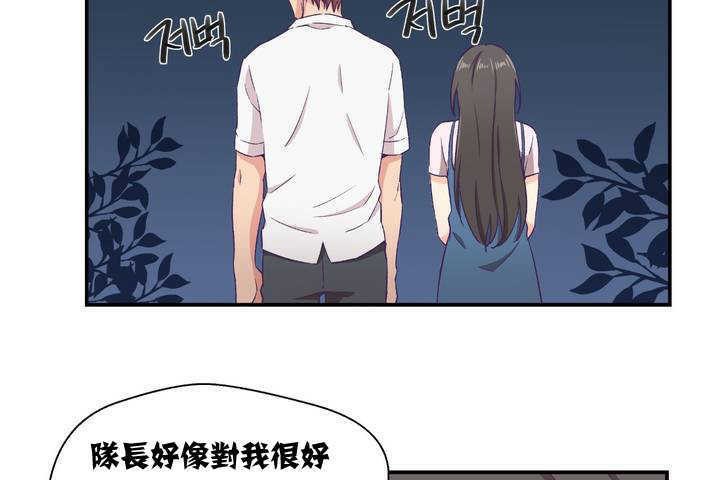 150P - 可爱的他