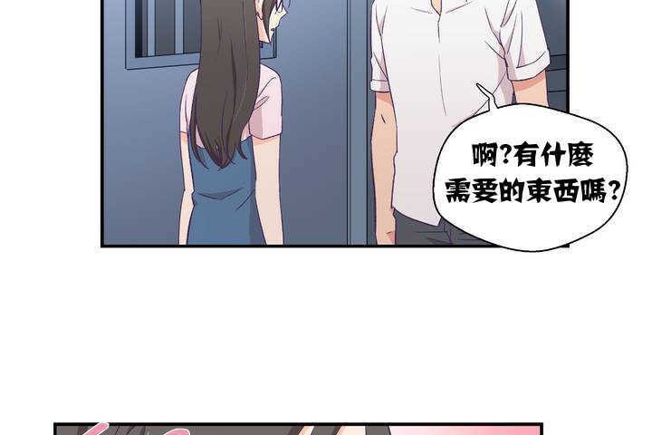 157P - 可爱的他