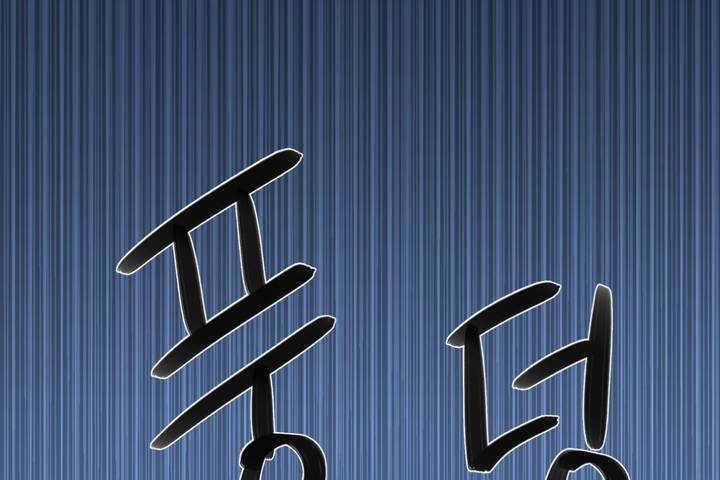 258P - 可爱的他