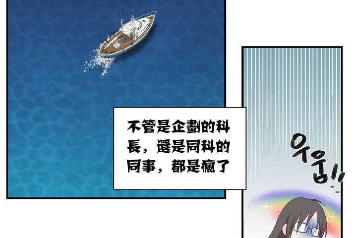 44P - 可爱的他
