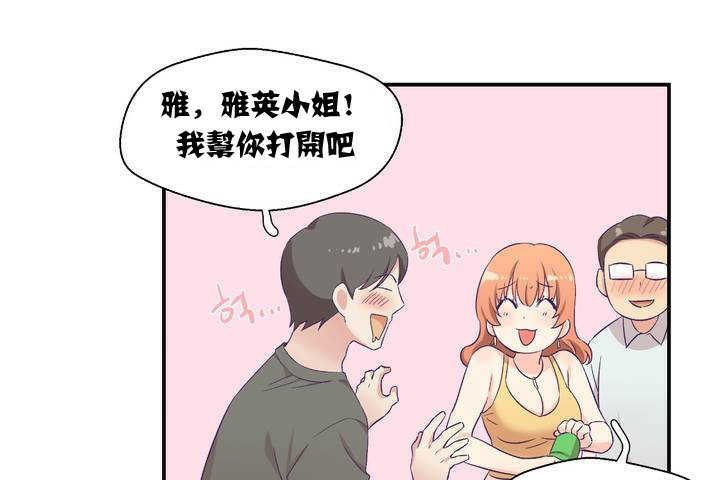49P - 可爱的他