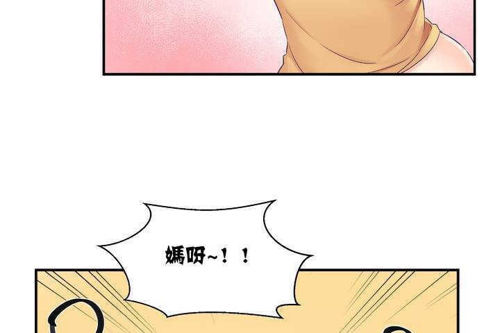 53P - 可爱的他