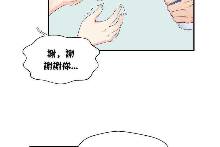 66P - 可爱的他