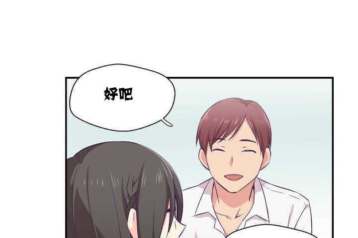 68P - 可爱的他