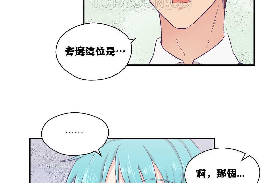 16P - 可爱的他