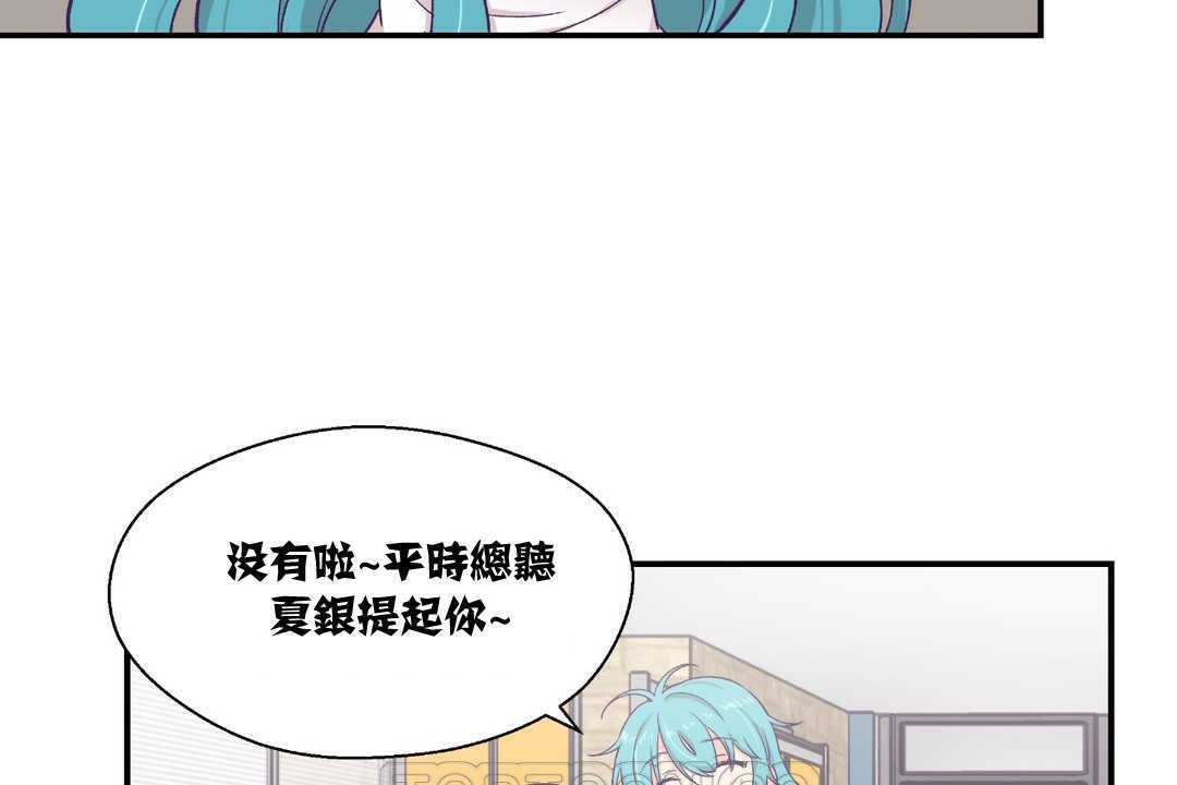 33P - 可爱的他