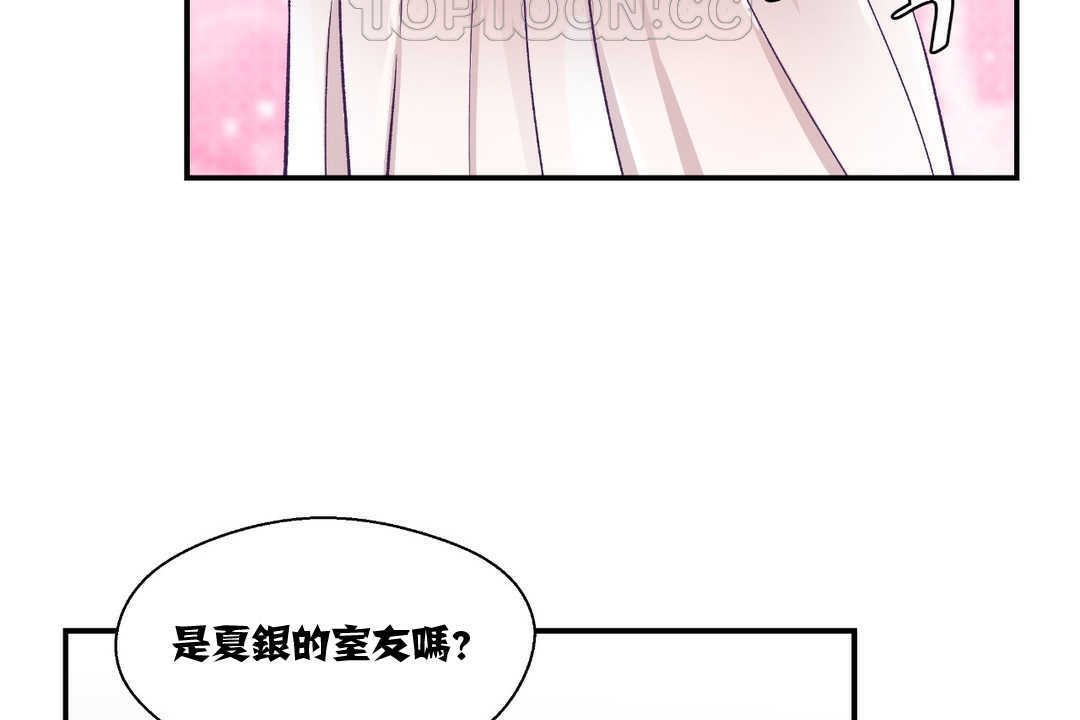 4P - 可爱的他
