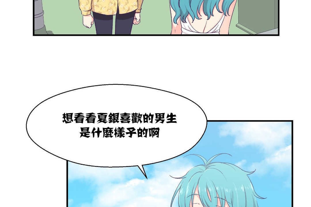 59P - 可爱的他