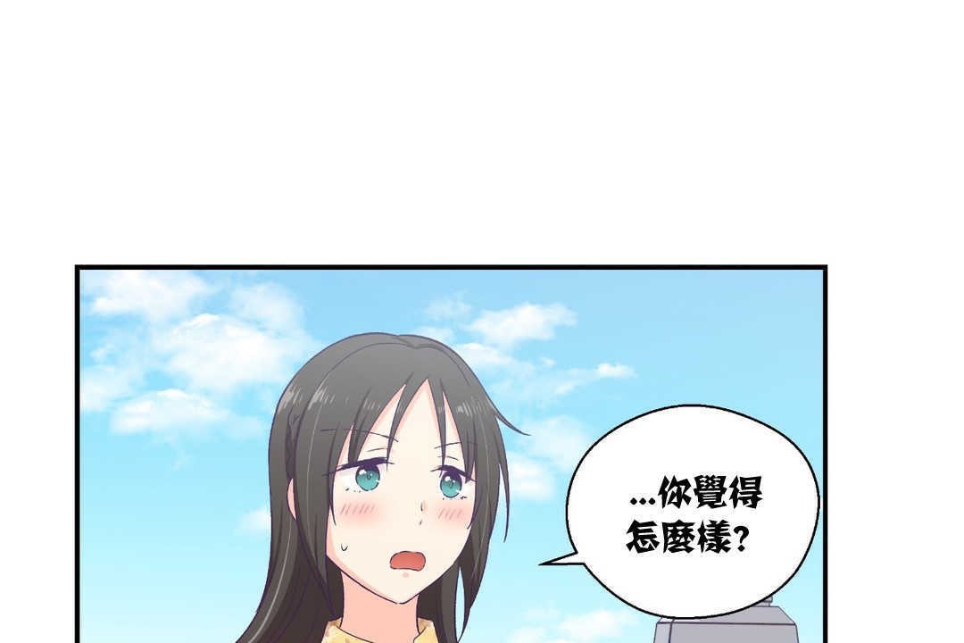 61P - 可爱的他