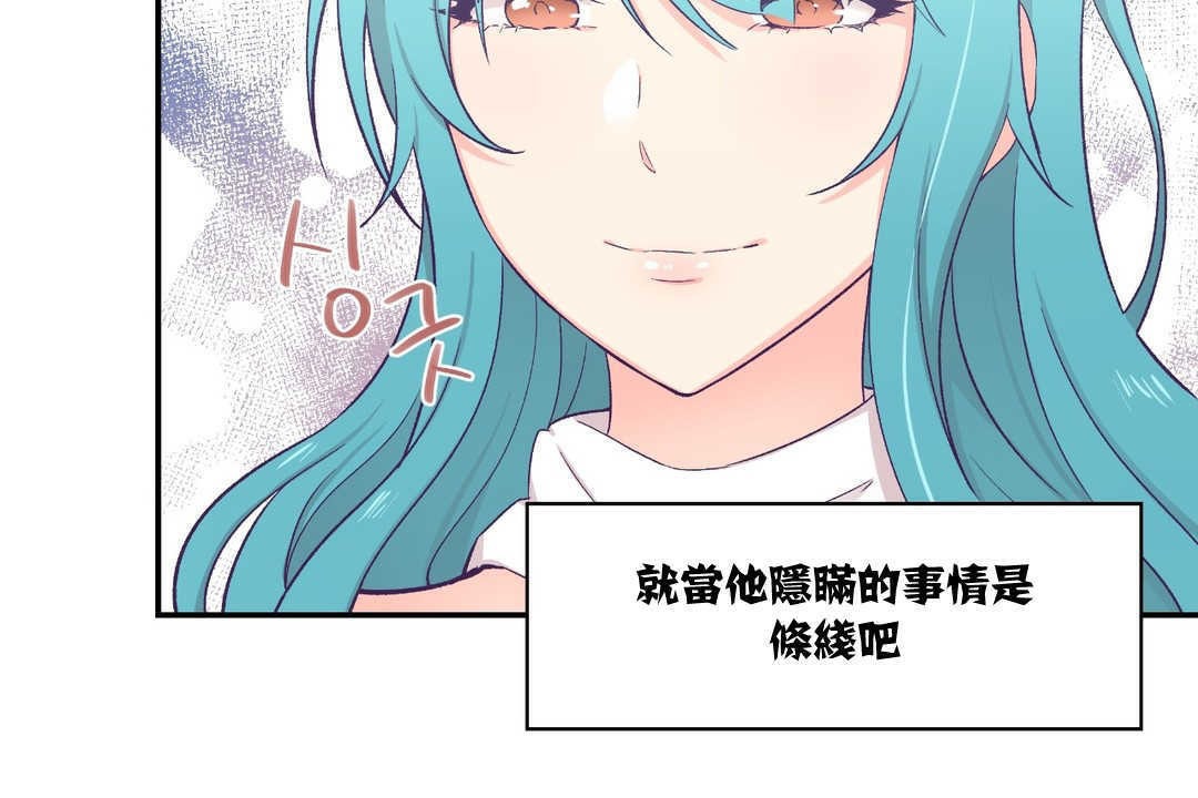 68P - 可爱的他