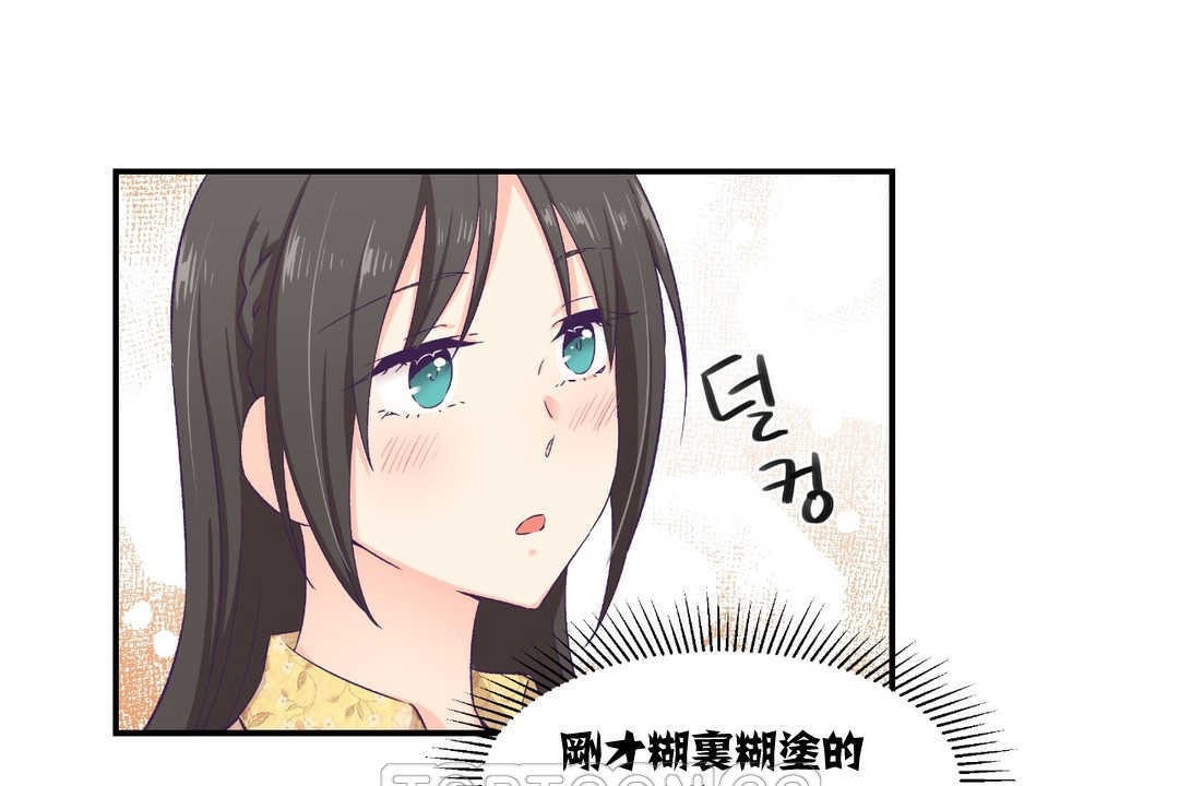 69P - 可爱的他