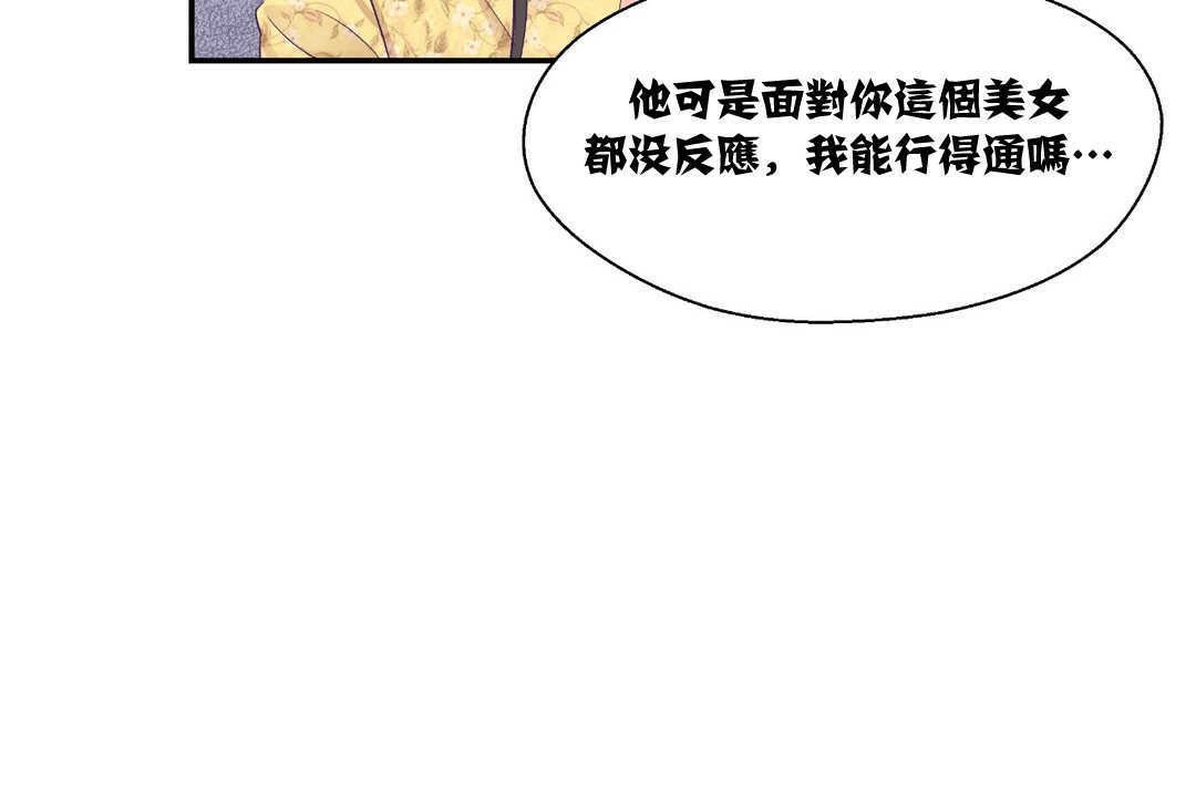 73P - 可爱的他
