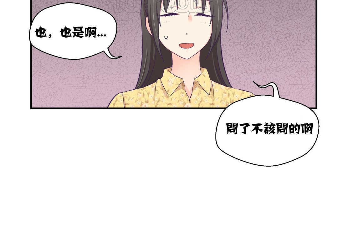 88P - 可爱的他