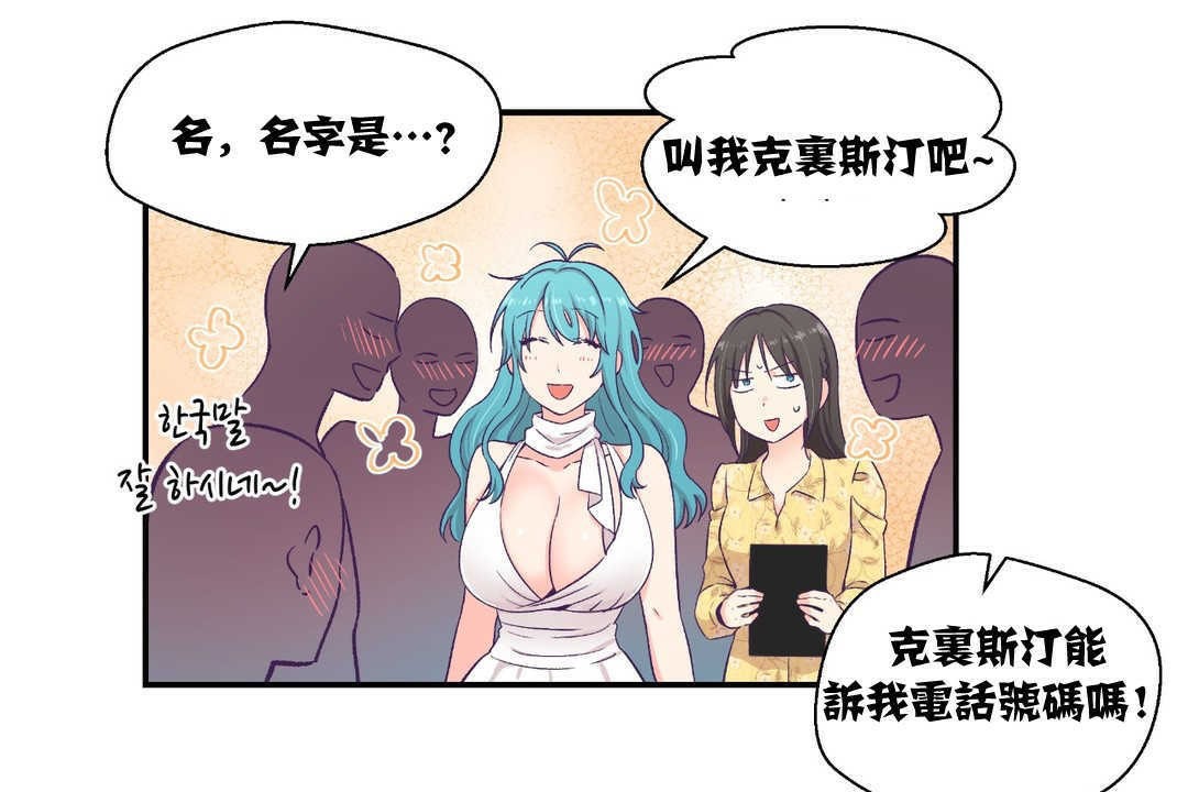 8P - 可爱的他