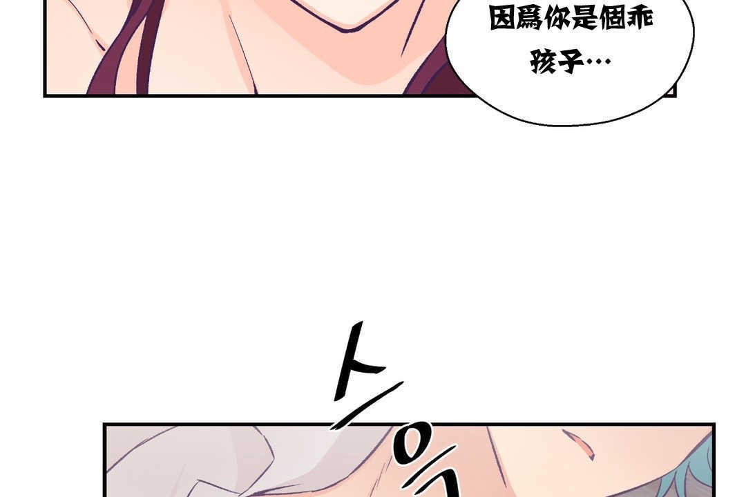101P - 可爱的他