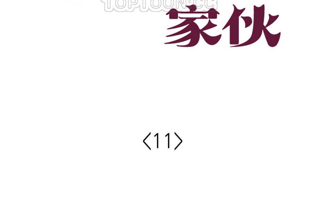 10P - 可爱的他