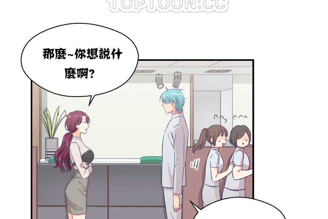 16P - 可爱的他