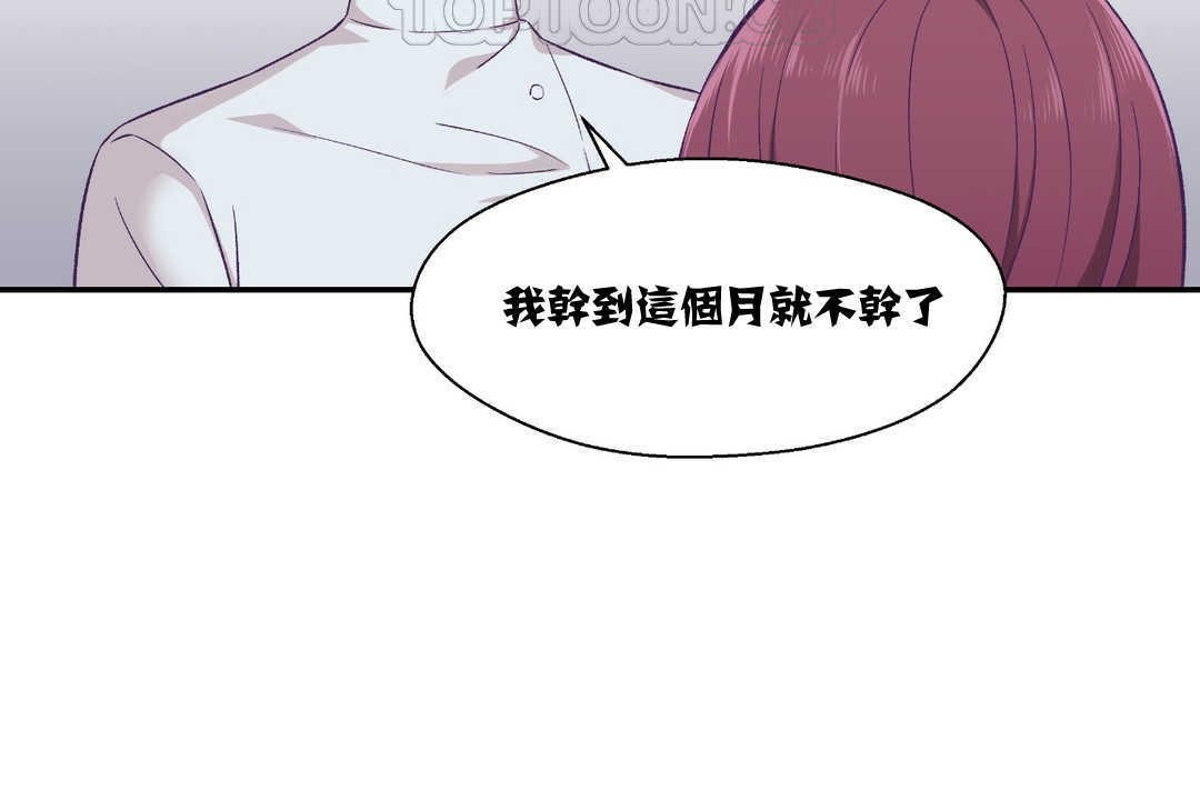 22P - 可爱的他