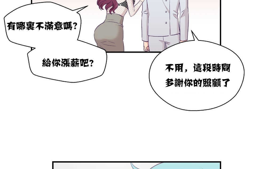 25P - 可爱的他