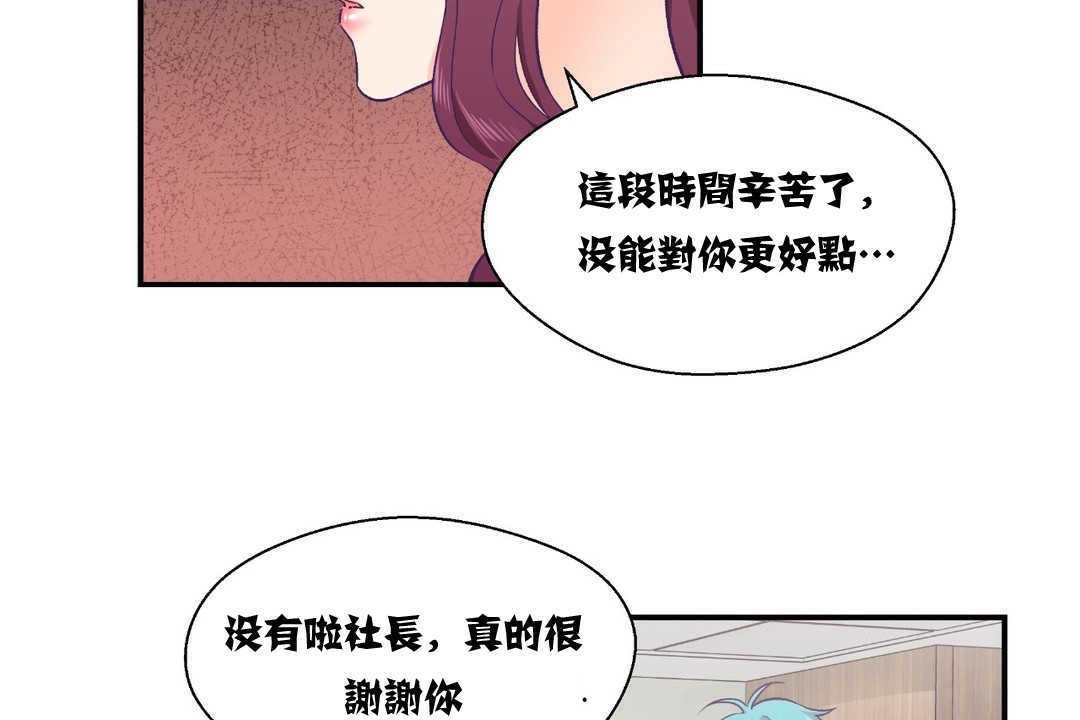 30P - 可爱的他