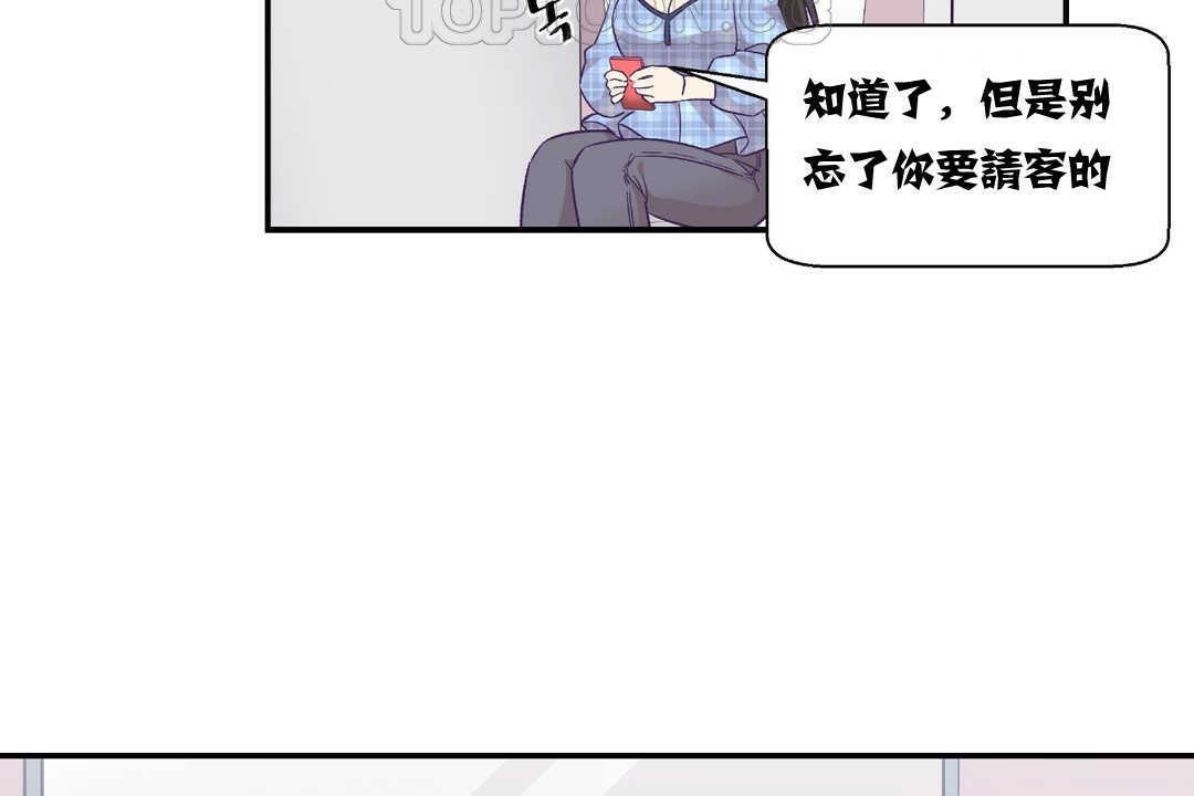 40P - 可爱的他