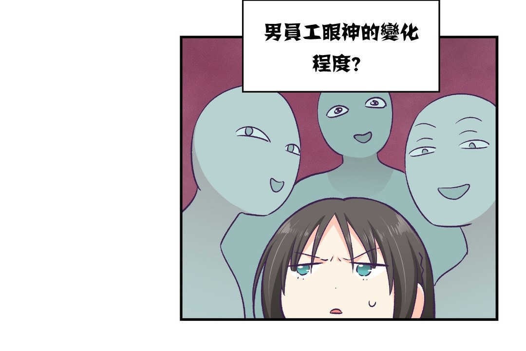 43P - 可爱的他
