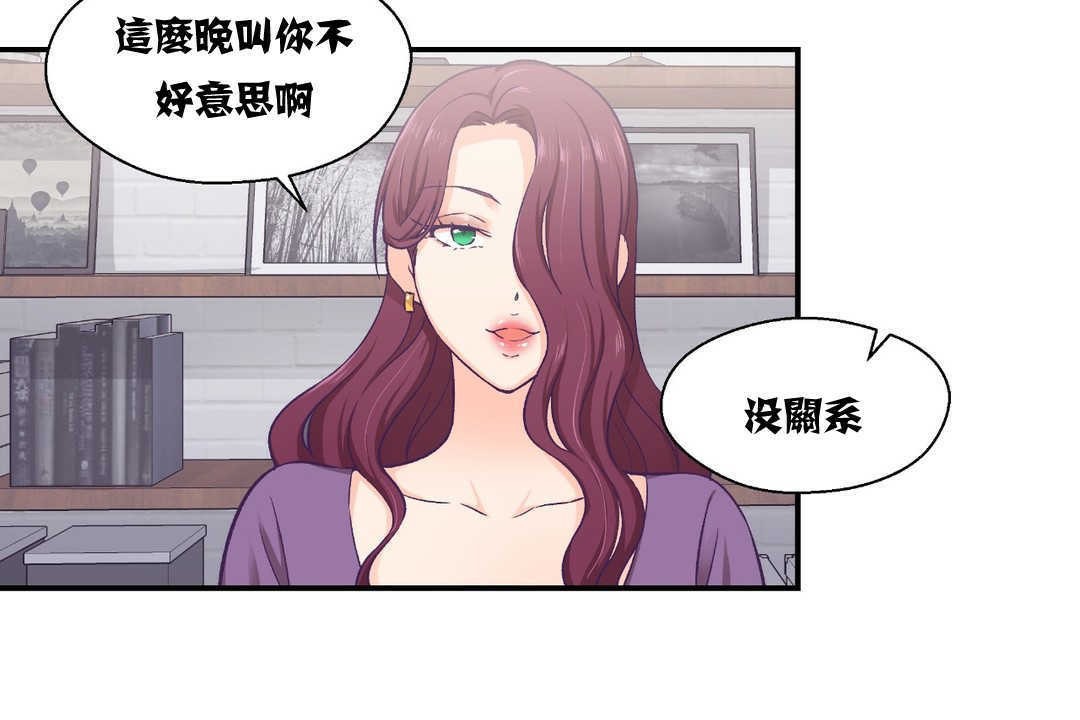 62P - 可爱的他