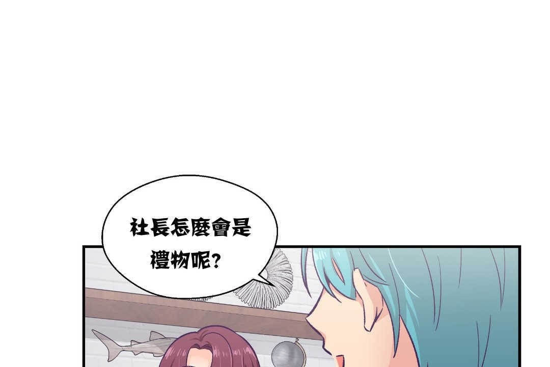 68P - 可爱的他