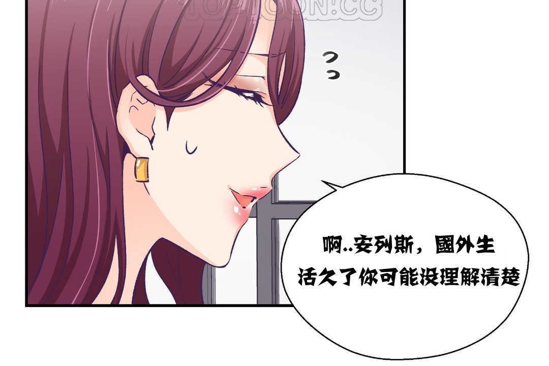 70P - 可爱的他
