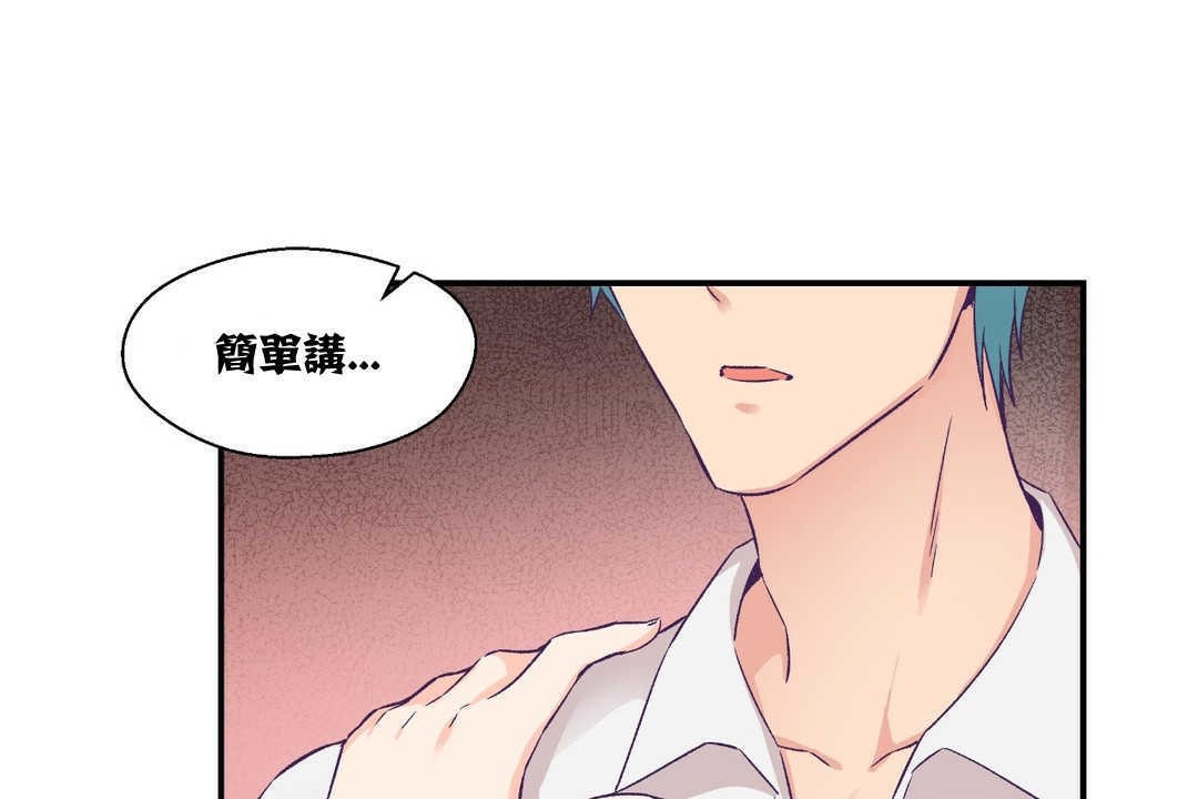71P - 可爱的他