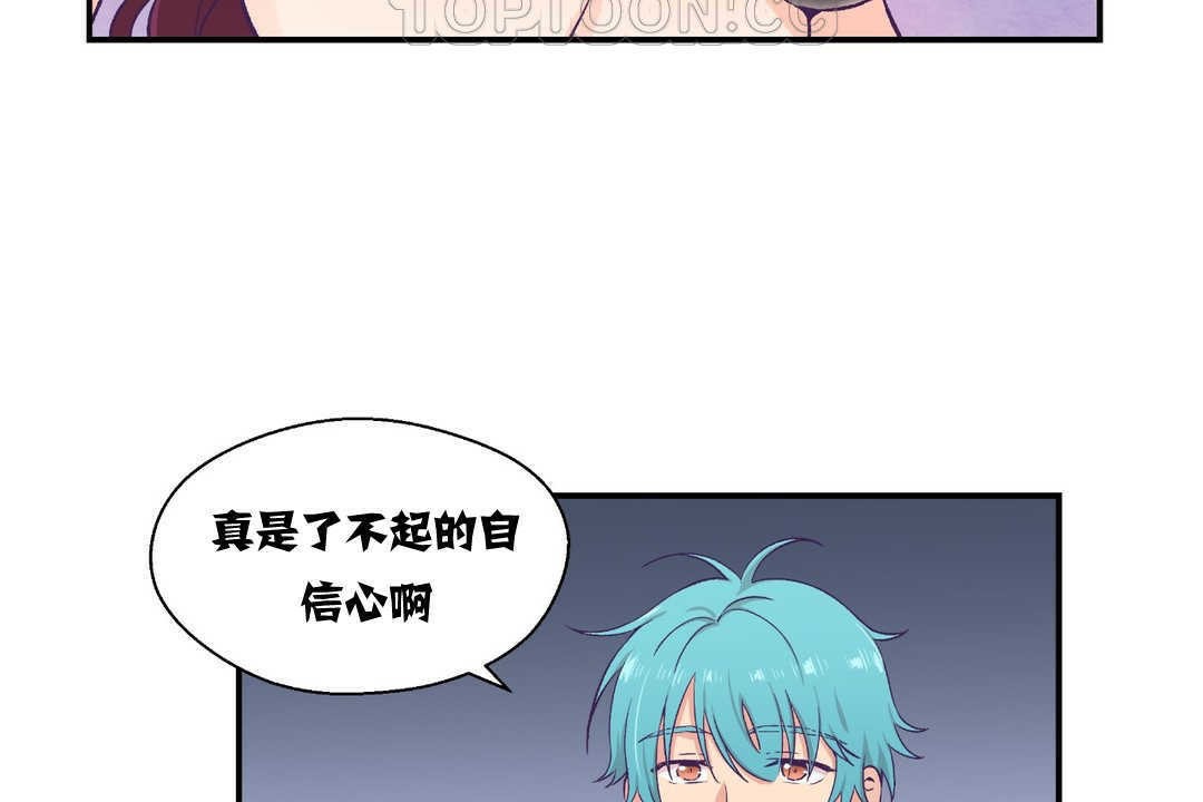 76P - 可爱的他