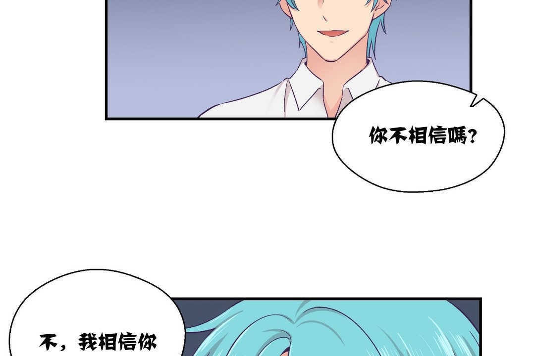 77P - 可爱的他
