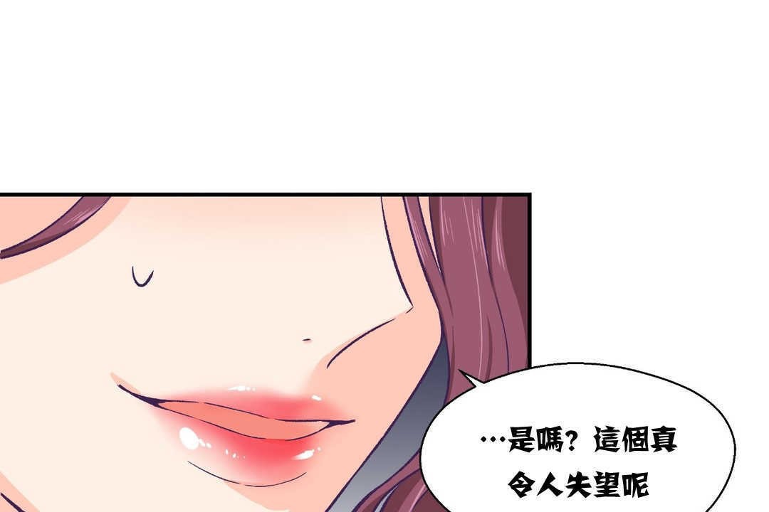 86P - 可爱的他