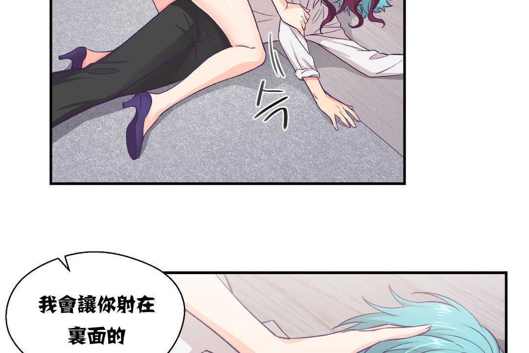 98P - 可爱的他