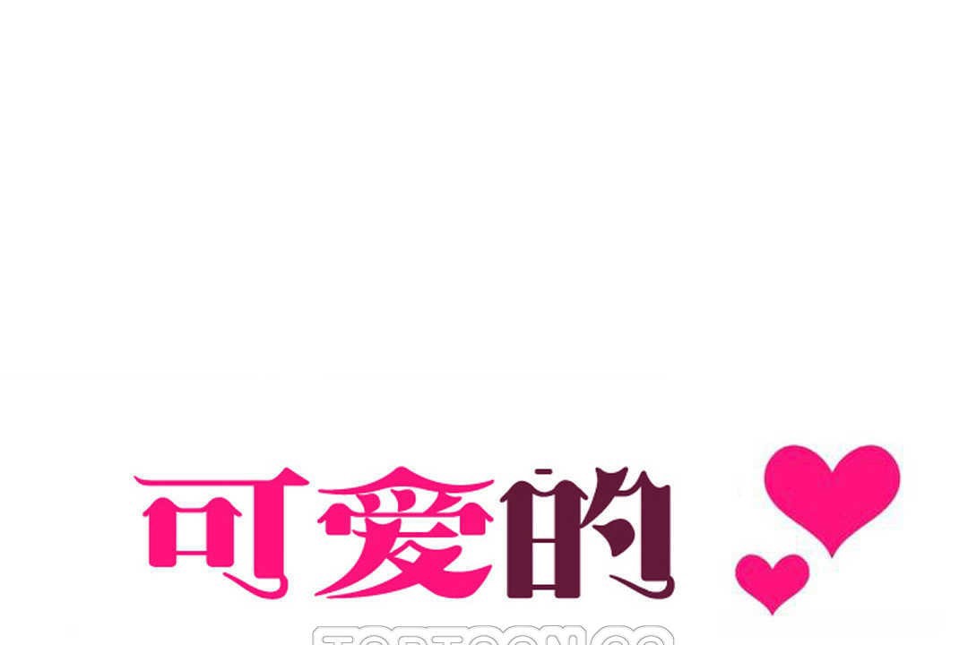 9P - 可爱的他