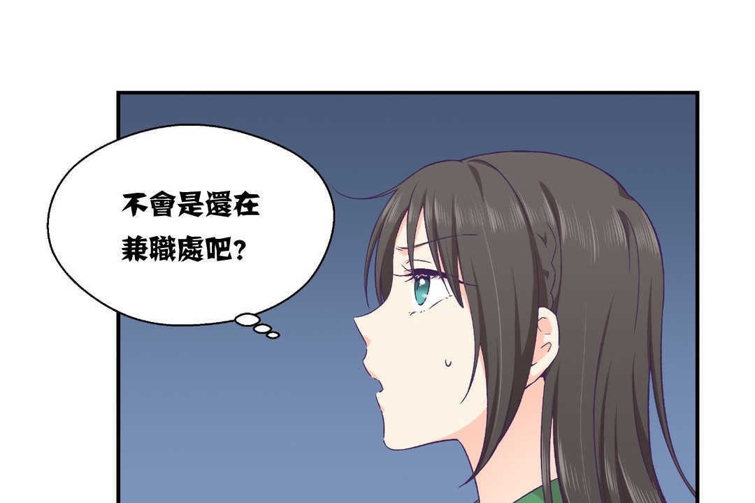 12P - 可爱的他