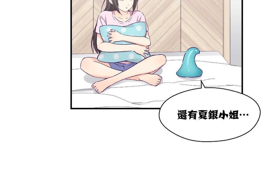 132P - 可爱的他