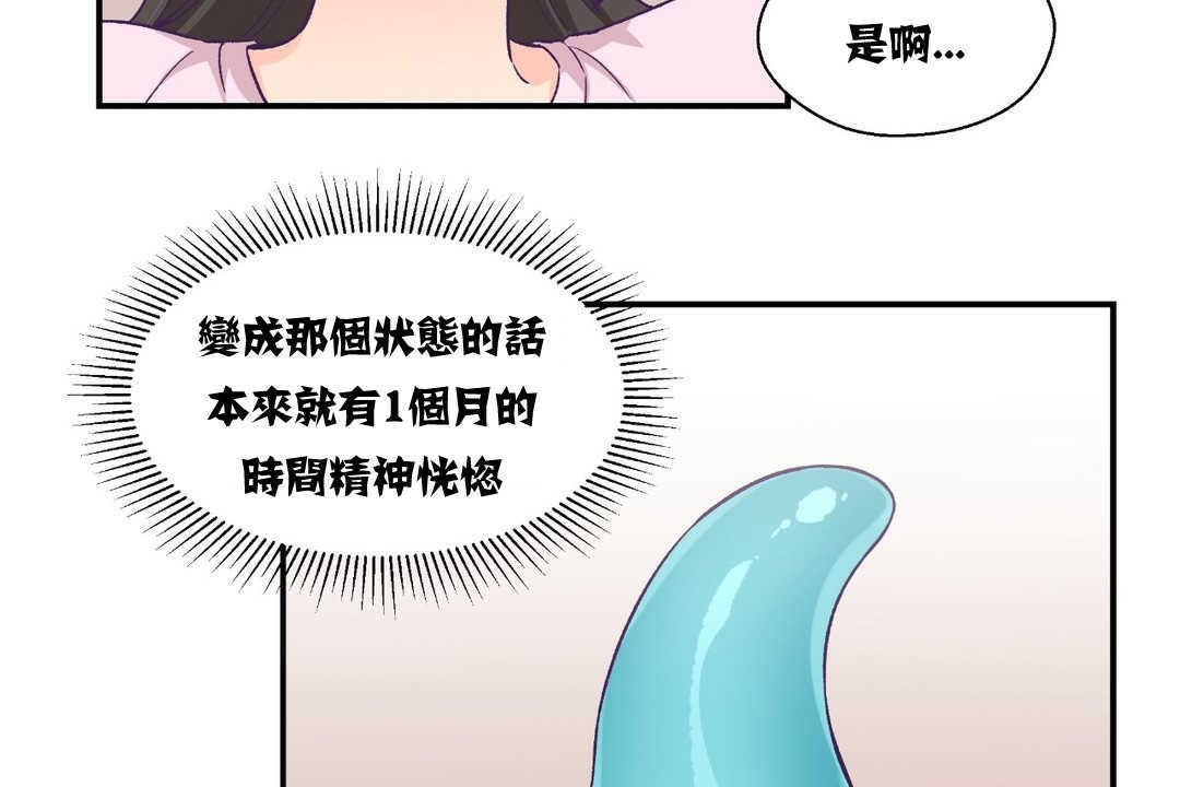 134P - 可爱的他