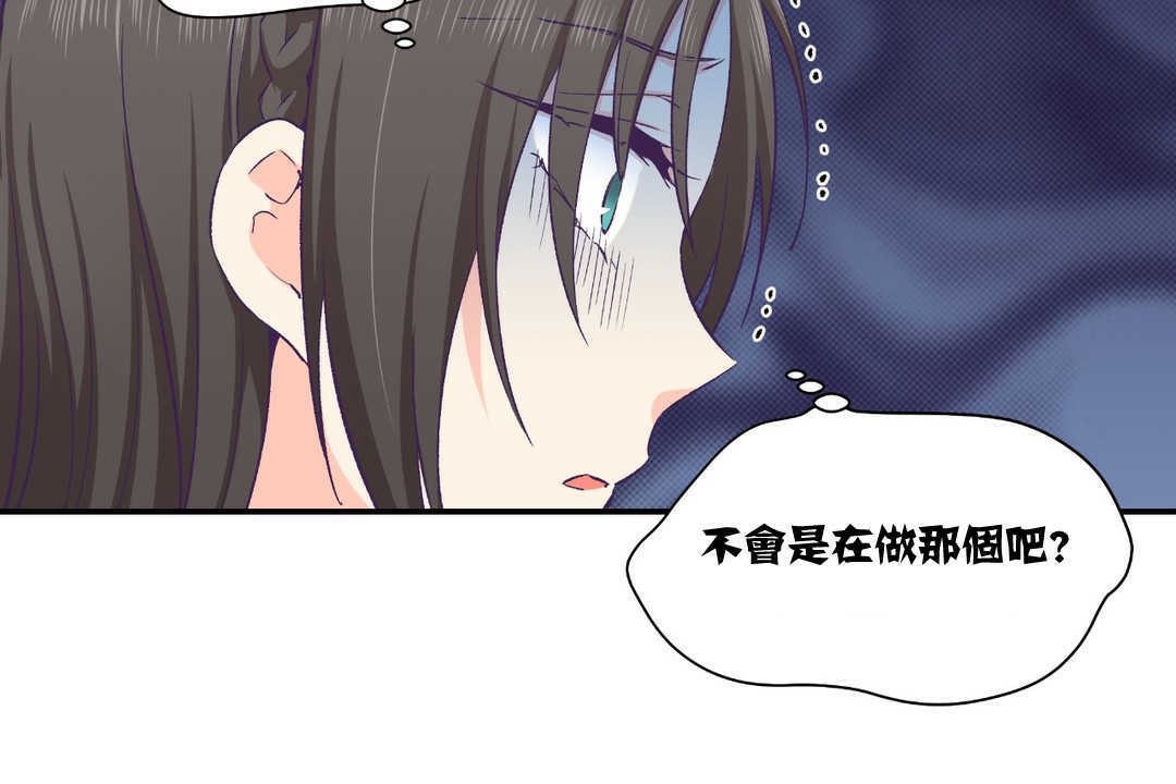44P - 可爱的他