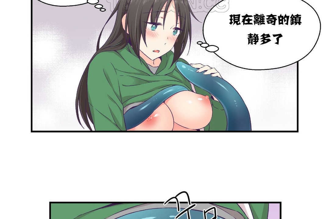 88P - 可爱的他