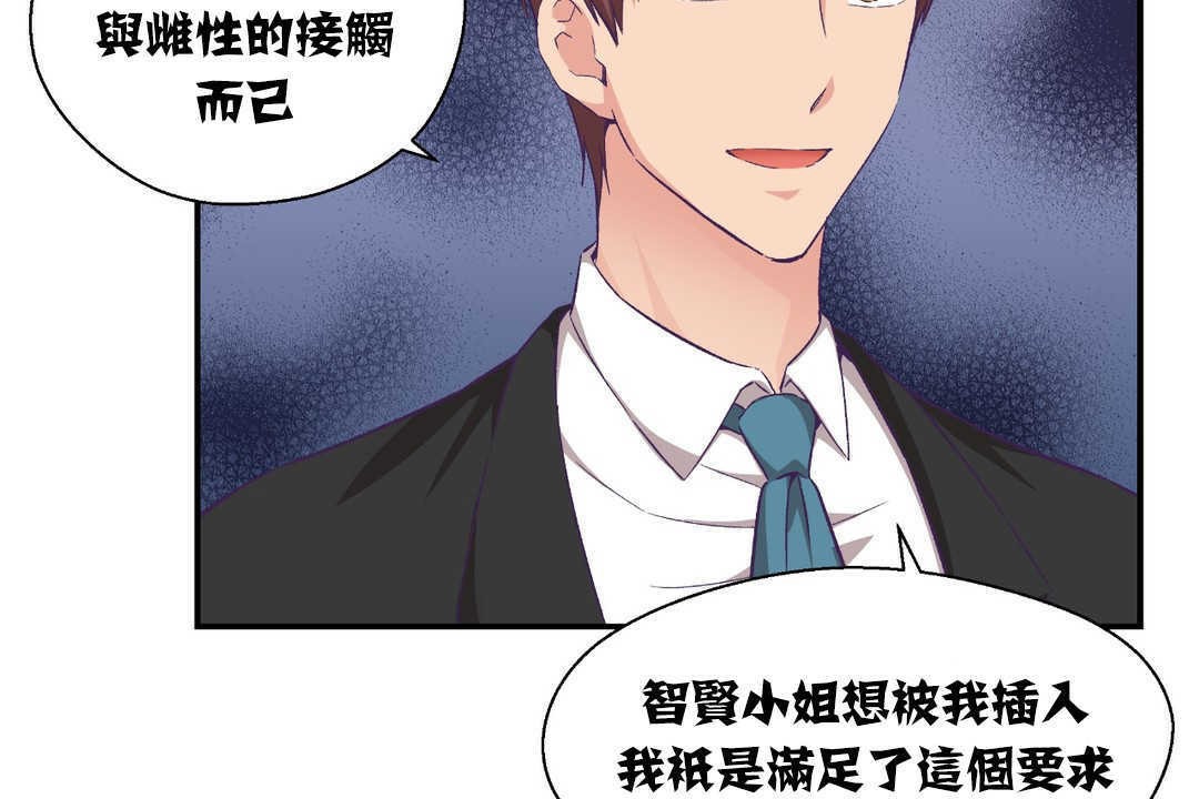 102P - 可爱的他