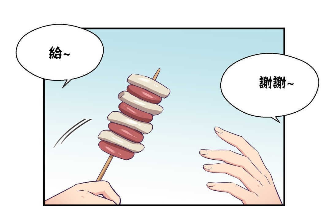 24P - 可爱的他