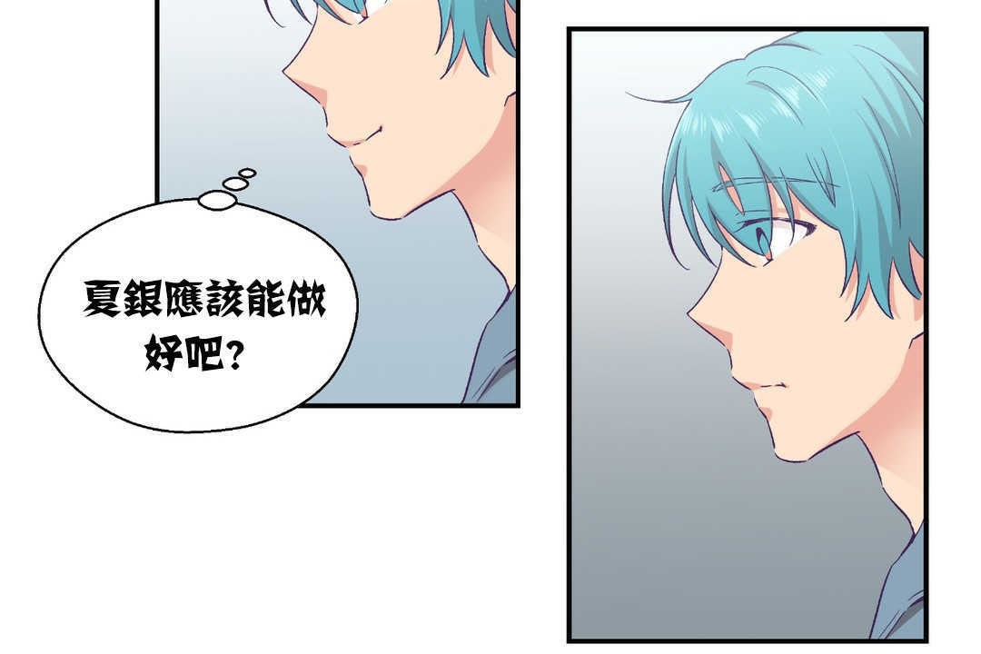 29P - 可爱的他