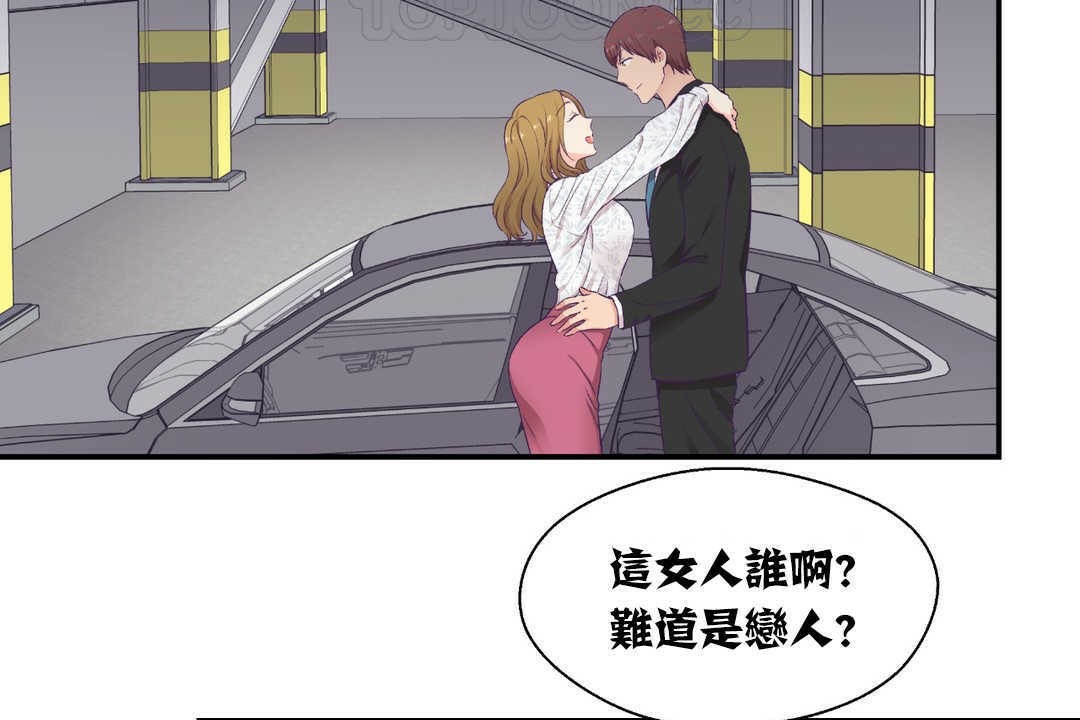 52P - 可爱的他