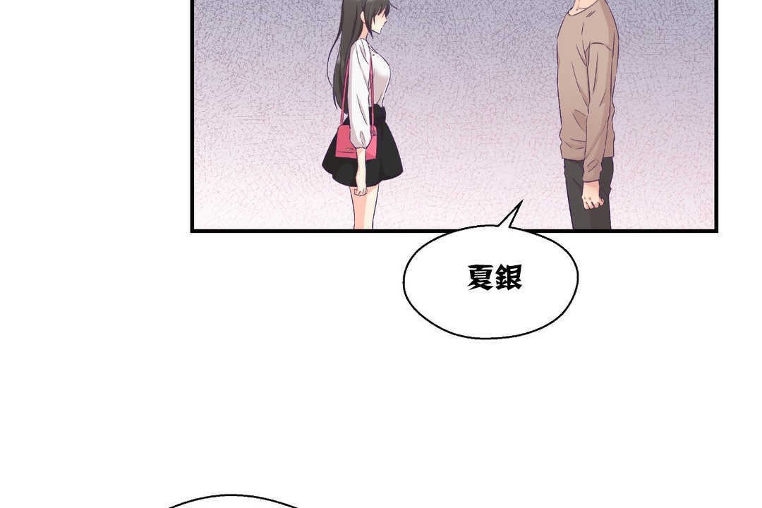 102P - 可爱的他