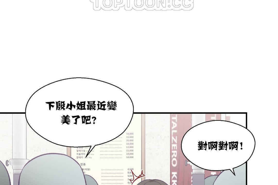 10P - 可爱的他