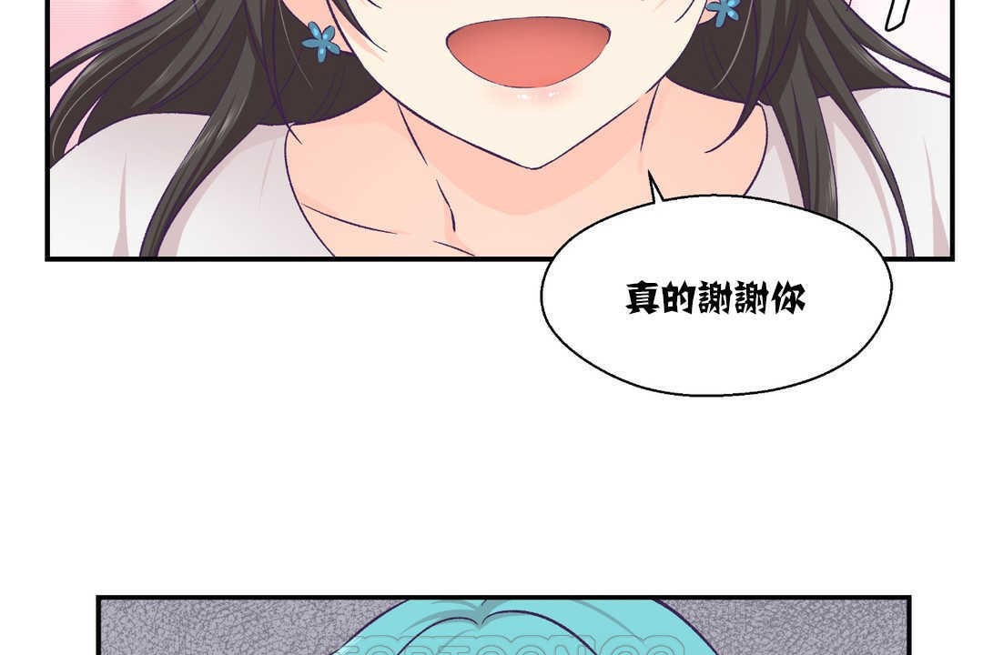 111P - 可爱的他